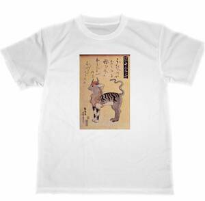 歌川芳虎　家内安全ヲ守十二支之図　ドライ　Tシャツ　干支　合体　動物　アニマル 　魔除　開運　グッズ　十二支 UKIYOE japanese art