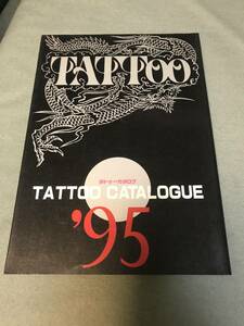 TATTOO CATALOGUE '95шт.@ татуировка каталог гид 90 годы субкультура мир гравюра . гравюра документ . inserting . товары иллюстрированная книга альбом с иллюстрациями JAPANESE