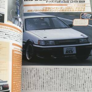 HYPER REV トヨタ レビン トレノ ３ 本 雑誌 TOYOTA LEVIN TRUENO AE86 AE92 AE101 AE111 japanese vintage car magazine tuing customの画像4