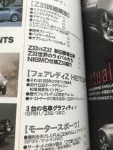 NISSAN FAIRLADY Z again history 本　雑誌　日産　フェアレディZ　japanese car magazine 240Z catalog　_画像3