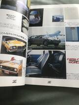 NISSAN FAIRLADY Z again history 本　雑誌　日産　フェアレディZ　japanese car magazine 240Z catalog　_画像9