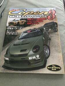 コペン カスタマイズバイブル 3 雑誌　ダイハツ　DAIHATSU COPEN custom tuning bible japanese car magazine カスタム