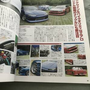 HYPER REV SILVIA no.7 雑誌 ハイパーレブ 日産 NISSAN S13 S14 S15 180SX custom tuning japanese vintage car magazine シルビアの画像5