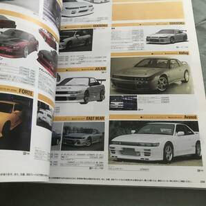 HYPER REV SILVIA no.7 雑誌 ハイパーレブ 日産 NISSAN S13 S14 S15 180SX custom tuning japanese vintage car magazine シルビアの画像10