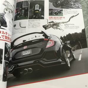 HYPER REV HONDA CIVIC INTEGRA NO.2 VOL.233 ハイパーレブ ホンダ シビック インテグラ japanese car magazine tunig custom guideの画像4