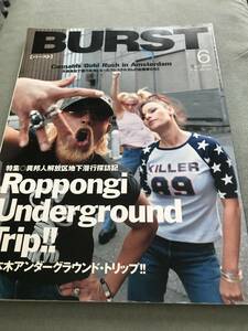 BURST 2000年　6月号　パンク　刺青　サブカルチャー　雑誌　japanese punk tattoo magazine hardcore punx culture