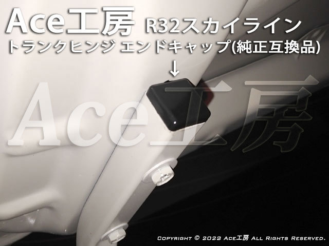 日産 BNR32(32GT-R)スカイライン 純正 アルミ・トランクリッド 石川