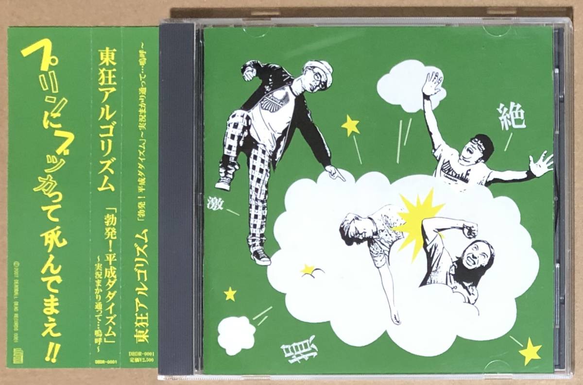 2023年最新】Yahoo!オークション -アルゴリズム(音楽)の中古品・新品
