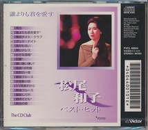 未開封CD●松尾和子　ベスト・ヒット　CD Club盤_画像2