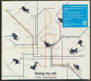 未開封 3枚組(2CD+DVD)●鈴村健一 Going my rail　ベストアルバム