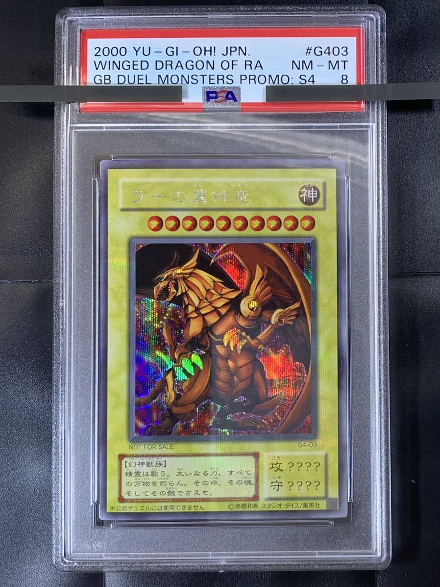 PSA10 ラーの翼神竜 シークレット G4-03 2期 遊戯王 三幻神 | labiela.com