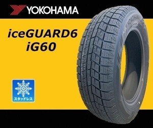 新品 4本セット (KU0001.8) 145/80R13 75Q YOKOHAMA iceGUARD 6 iG60 冬タイヤ 2021年