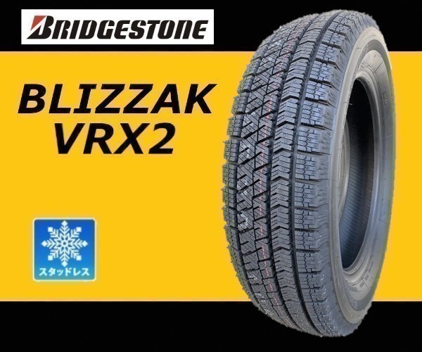 ブリヂストン BLIZZAK VRX 205/60R16 92Q オークション比較 - 価格.com