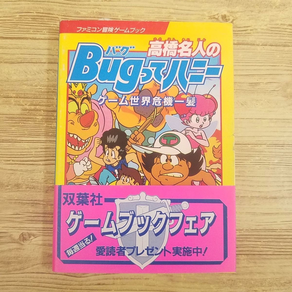 ファミコン冒険ゲームブック ウィザードリィ Ⅰ Ⅱ Ⅲ 3冊セット jkr
