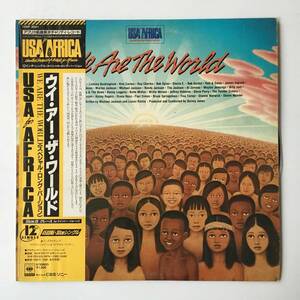 230123●USA For Africa - We Are The World/ウイ・アー・ザ・ワールド/12AP 3021/Quincy Jones/12inch LP アナログ盤