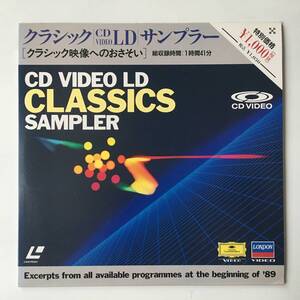 2322●CD VIDEO LD CLASSICS SAMPLER/クラシック映像へのおさそい/ベートーヴェン ヴェルディ モーツアルト R.シュトラウス/LD