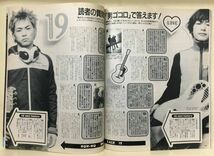 【ノンノ】2000 NO.670 ★ 観月ありさ 椎名林檎 19ジューク_画像9