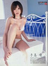 【SPA!スパ】2009.02.10★表紙：加護亜依 ★グラビアン魂：手島優_画像3