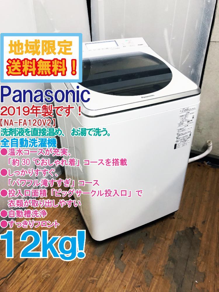Panasonic 洗濯機 5の値段と価格推移は？｜378件の売買情報を集計した 