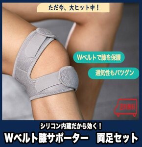  free shipping [ large hit ] silicon built-in. W belt knees supporter ( both pair minute )jo silver g bicycle Golf walking knee pain .. pain .b1