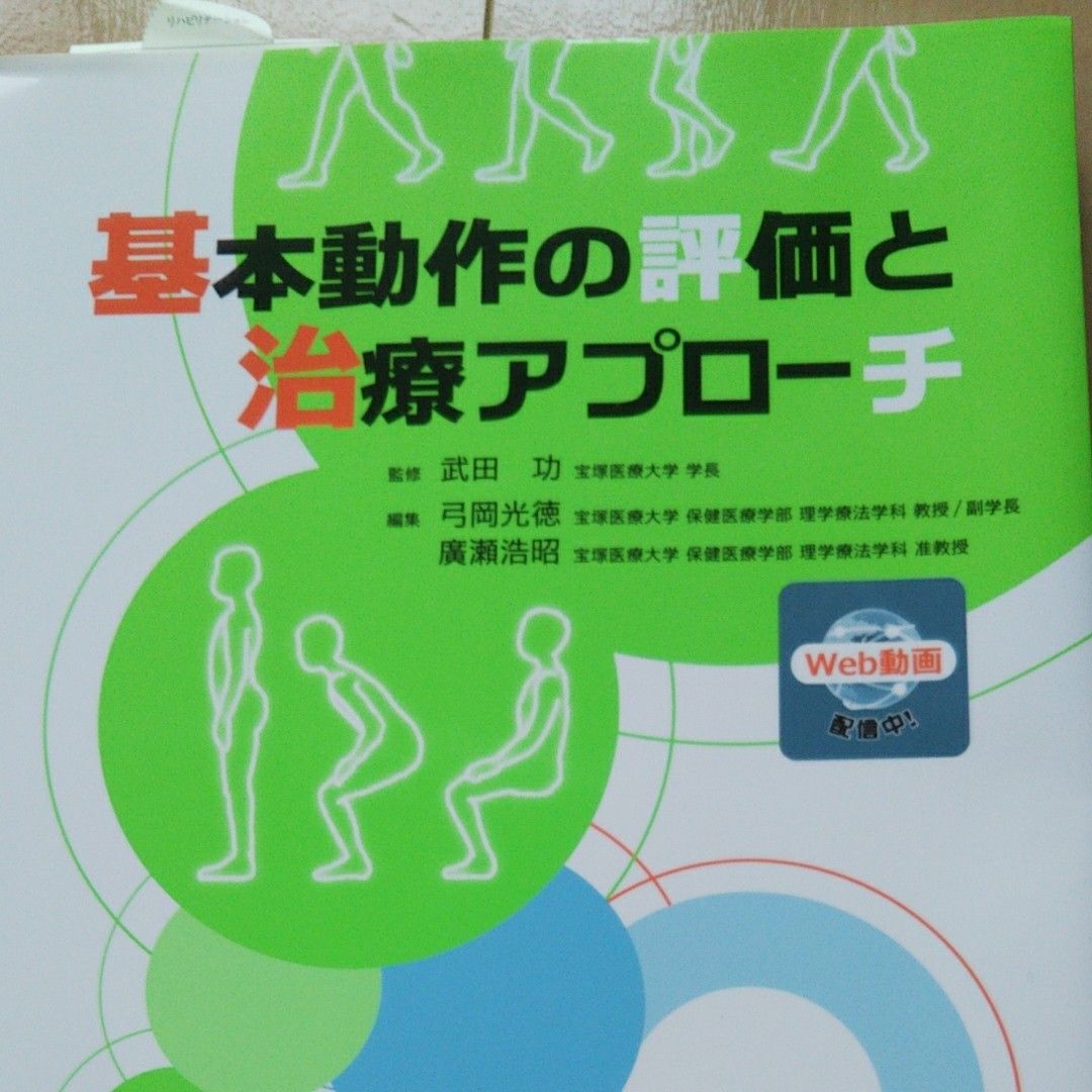 深緑(ふかみどり) バイオサイコソーシャルアプローチ 生物・心理・社会