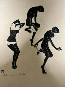 有名彫刻家　基俊太郎 もといしゅんたろう「脱ぐ女」木版画 (サインあり) はんが　真作 美術　芸術　資産　日本画家　アート　art