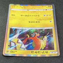 Tapu Koko s4a 053/190 Holo 2020 Pokemon Card Japanese ポケモン カード カプ コケコ シャイニー ポケカ 230315_画像4