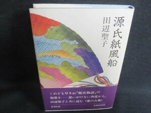  источник . бумага способ судно Tanabe Seiko выгоревший на солнце участок иметь /IDV