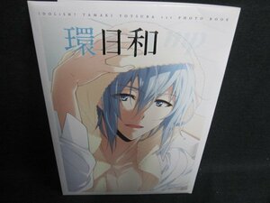 環日和 I DOLiSH7 TAMAKI YOTSUBA 1st PHOTO BOOK 日焼け有/IDZC