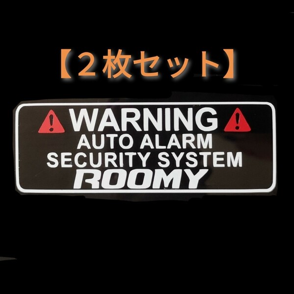 【送料無料/2枚組】ルーミー セキュリティ ドラレコ ドライブレコーダー ステッカー RY2-W