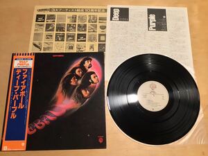 【帯付LP】DEEP PURPLE / FIREBALL ファイアボール(P-6506W) / ディープ・パープル / 結成10周年記念シリーズ / 79年日本盤美品