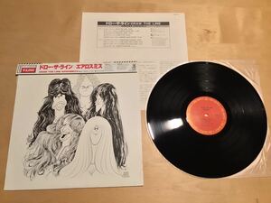 【帯付LP】AEROSMITH / DRAW THE LINE ドロー・ザ・ライン(20AP 3125) / エアロスミス / 伊藤政則 / 76年日本盤極美品　