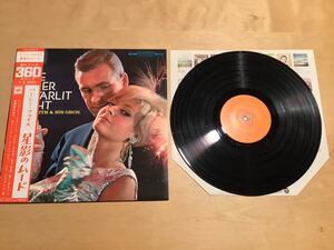 【帯付ペラLP】PERCY FAITH AND HIS ORCH./ LOVE UNDER A STARLIT NIGHT 星影のムード(YS-509-C)パーシー・フェイス 超ステレオ360サウンド