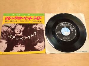 【EP】STEPPENWOLF / MAGIC CARPET RIDE マジック・カーペット・ライド | SOOKIE SOOKIE (HR-2157) / ステッペンウルフ / 68年日本黒盤