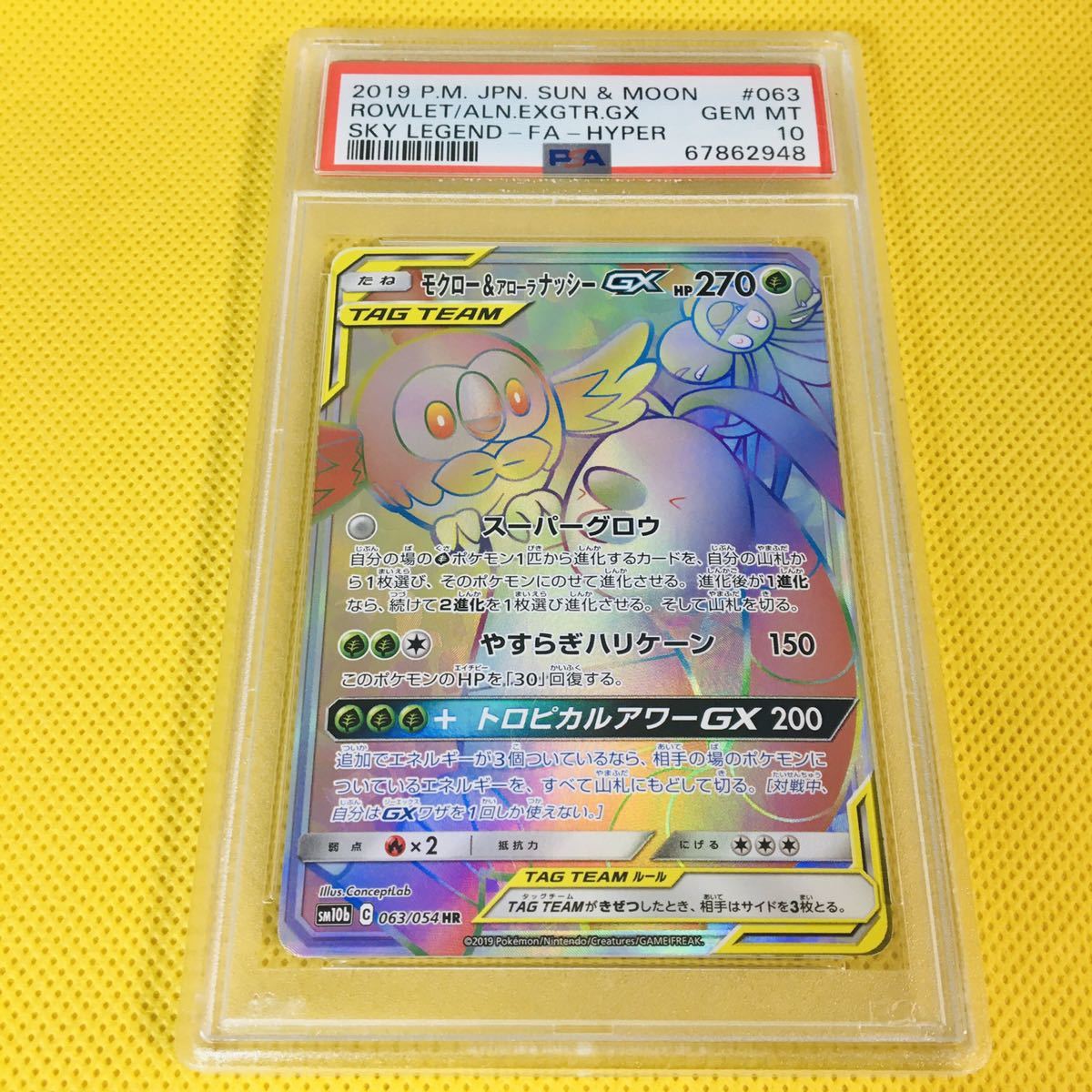 PSA10】ナッシー Exeggutor カードe Web-