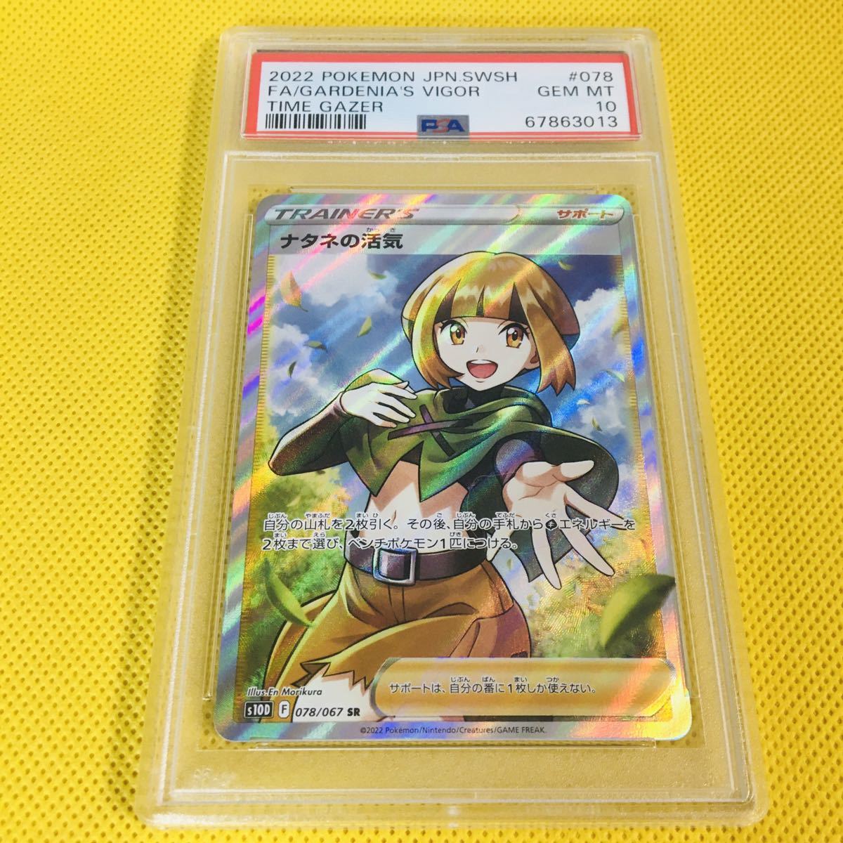 ヤフオク! -ポケモンカード sr ナタネの中古品・新品・未使用品一覧 ヤフオク! -ポケモンカード sr ナタネの中古品・新品・未使用品一覧