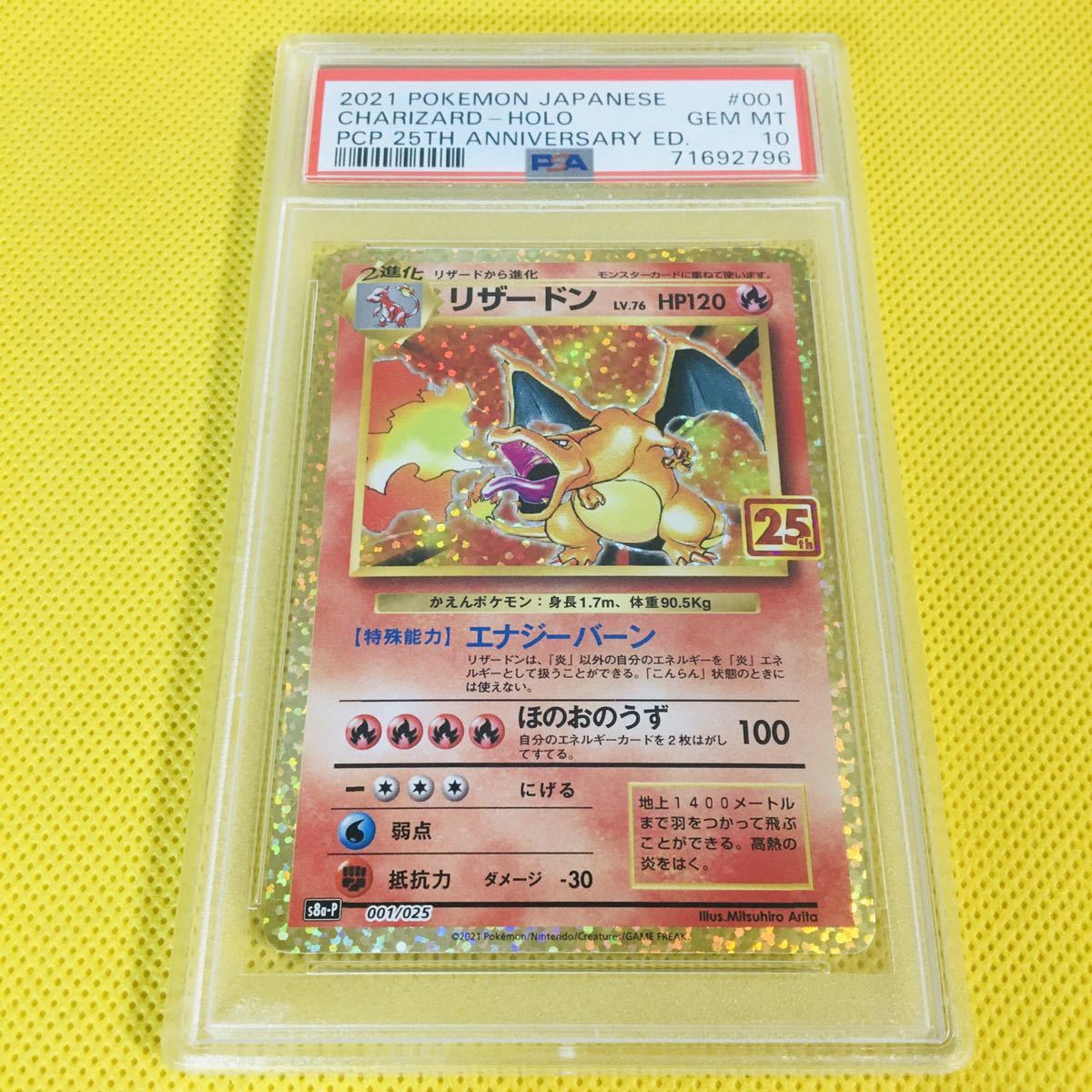 ヤフオク! -「25周年 リザードン」(ポケモンカードゲーム ヤフオク! -「25周年 リザードン」(ポケモンカードゲーム