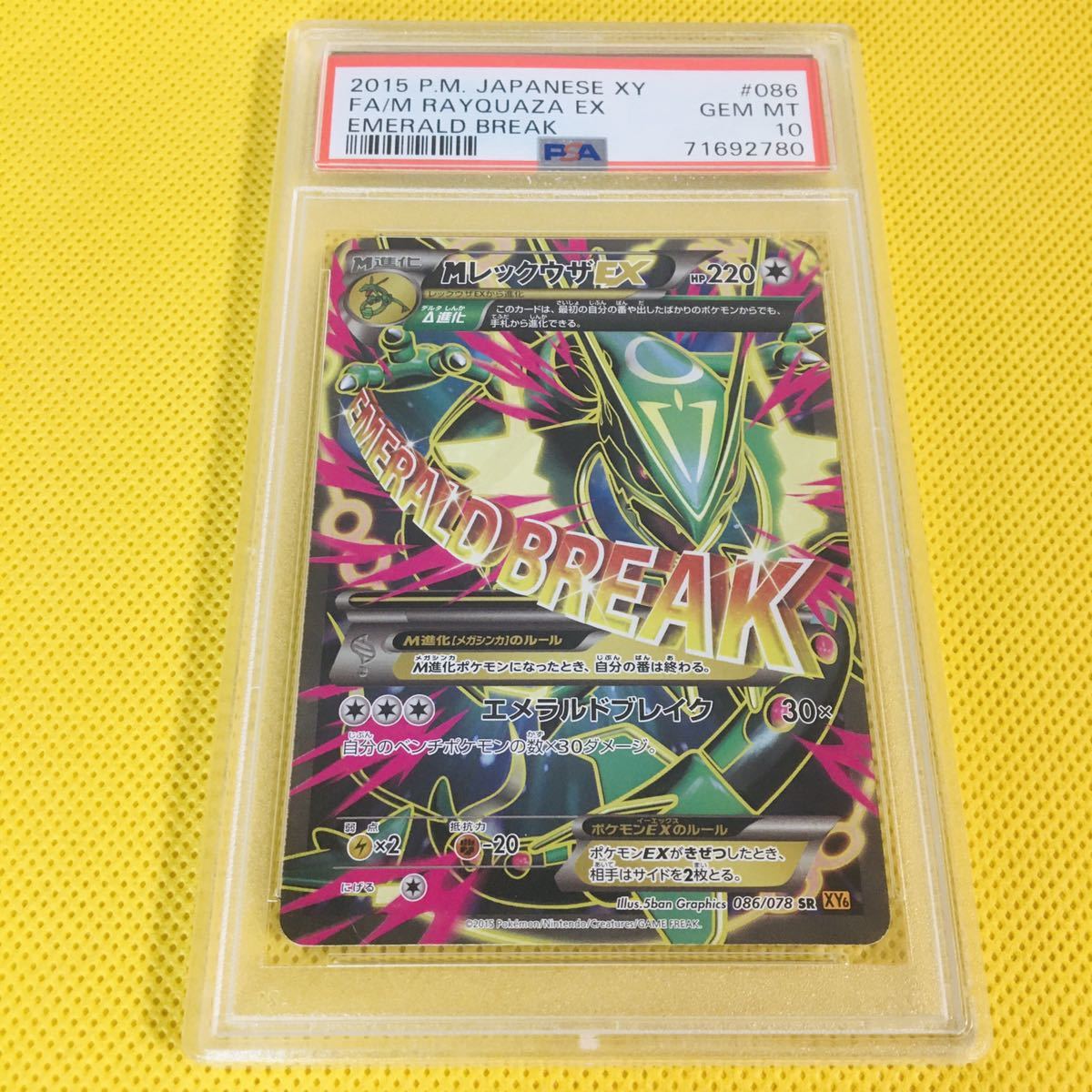 返品交換不可】 ポケモンカードゲーム P ポケモンセンターキャンペーン