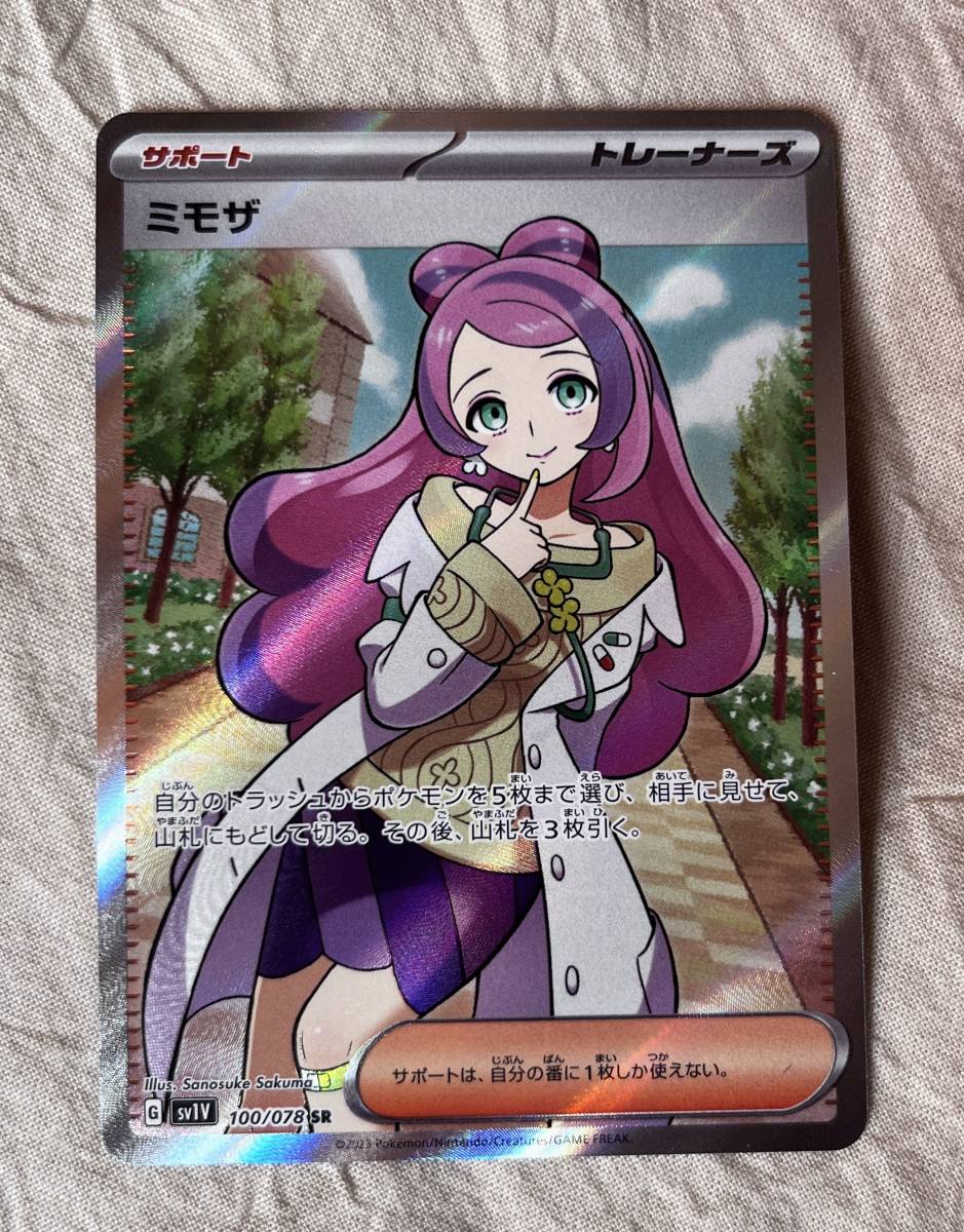 ヤフオク! -ポケモンカード ミモザ srの中古品・新品・未使用品一覧