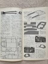 A10☆TAMIYA NEWS Vol.43 1974年 January タミヤ☆_画像6