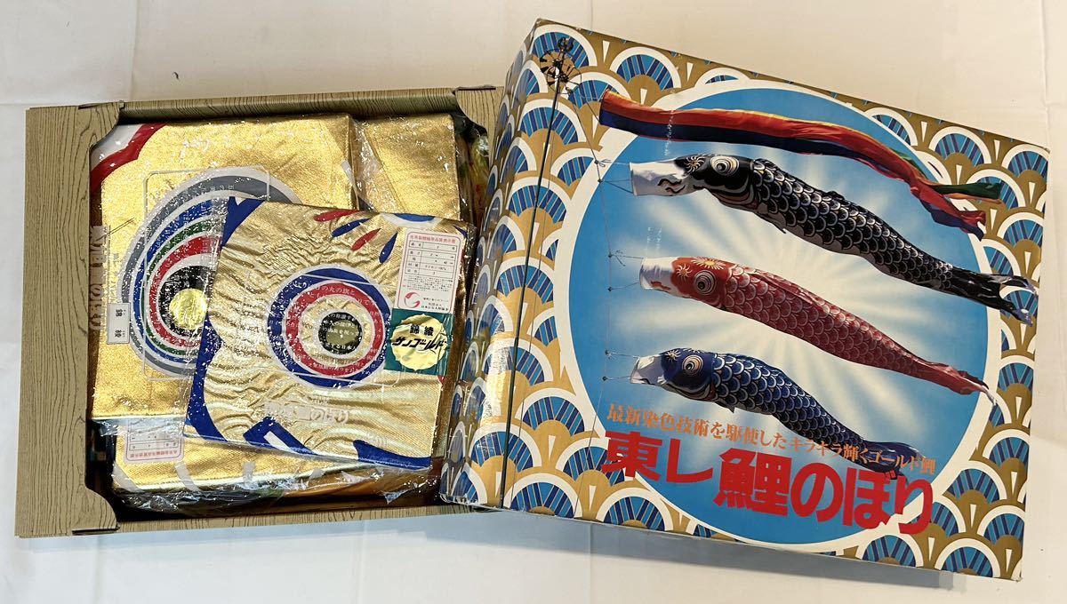お気にいる】 白鹿様専用 新品 鯉のぼり 伝統太郎鯉 手染め 歌川広重
