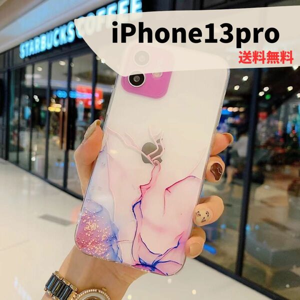 【新品未使用】大理石調 iPhone13pro用ケース おしゃれ