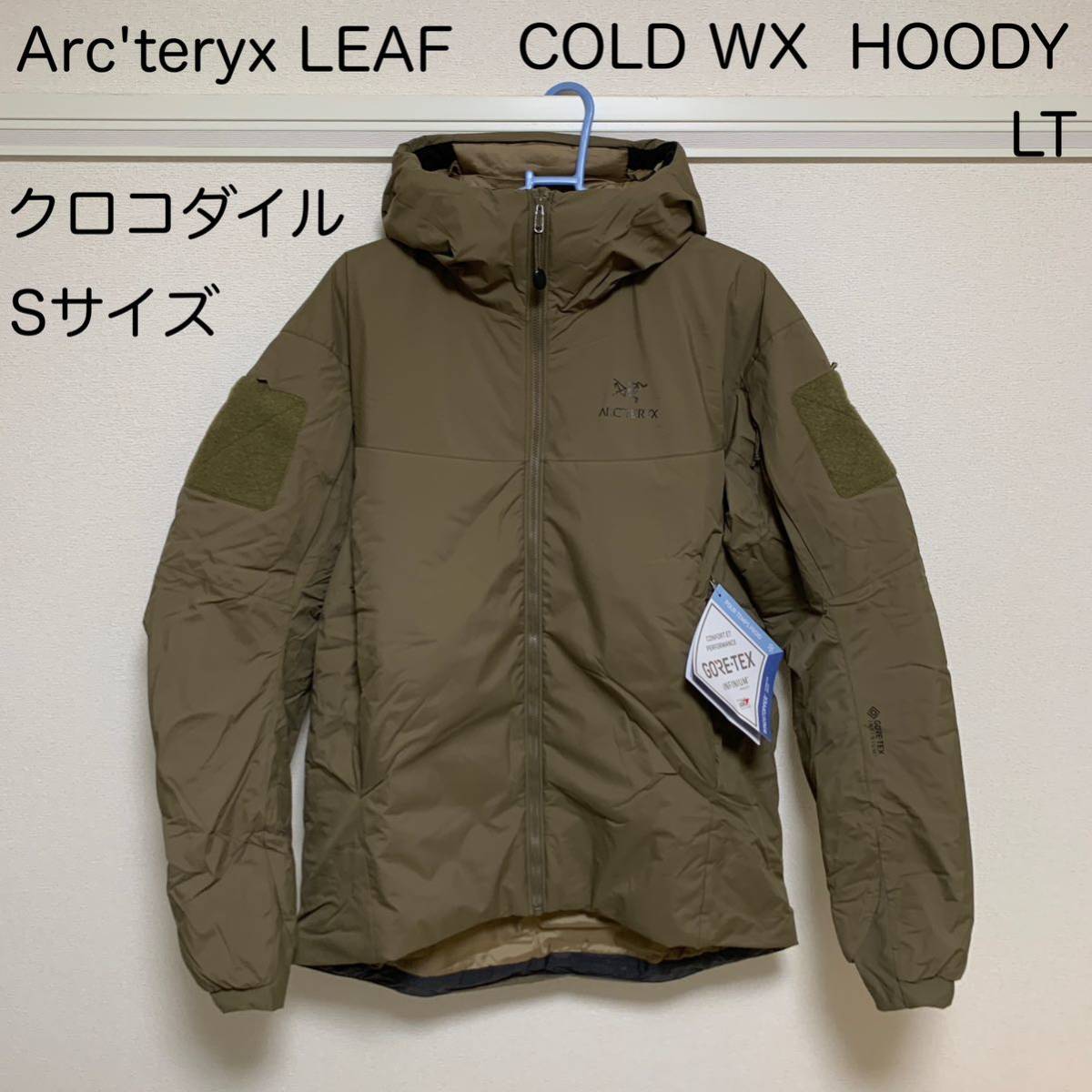 ヤフオク! -「arc'teryx leaf cold wx」の落札相場・落札価格