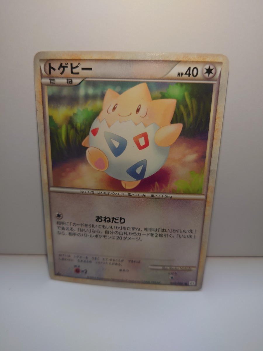 トゲピー 旧裏面 プロモ おまけカード ポケモンカード 未使用 美品 未剥離-