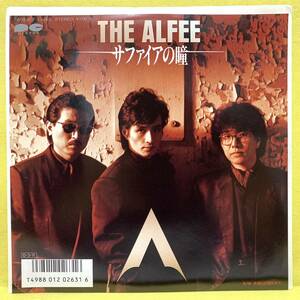 EP■美品■アルフィー■サファイアの瞳/木枯しに抱かれて…(小泉今日子 提供曲)■'87■即決■レコード