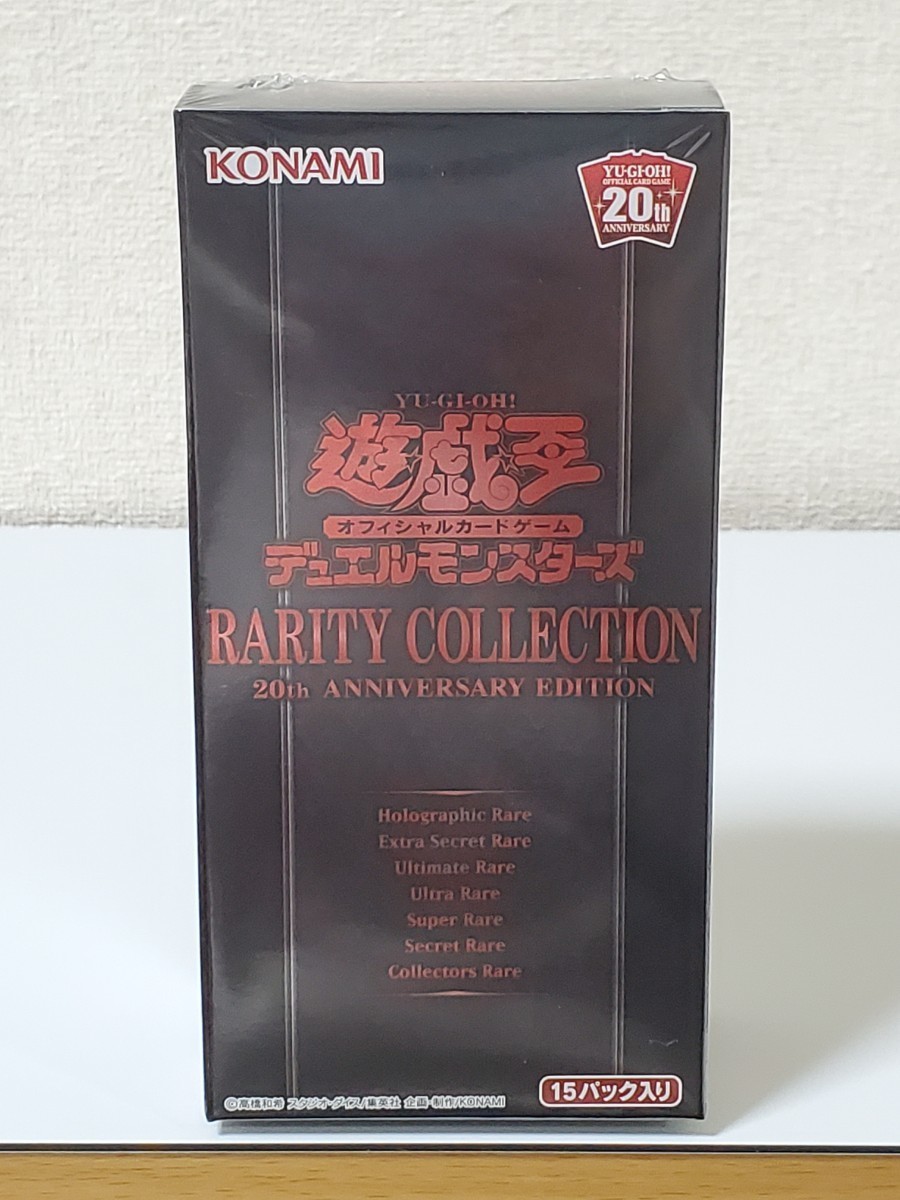ヤフオク! -「レアリティコレクション 未開封」の落札相場・落札価格