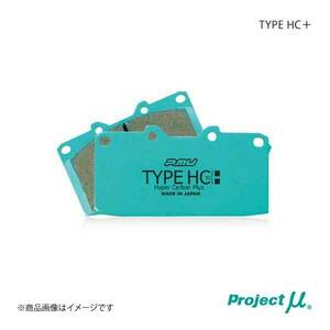 Project μ プロジェクトミュー ブレーキパッド TYPE HC+ フロント スカイライン MK63キャリパー(ベンチディスク用)