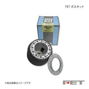 FET エフイーティー ボスキット ランドクルーザー/ランドクルーザーシグナス 70系 S59～16/7 ホーン配線ギボシ装備 FB522