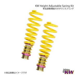 KW カーヴェー HAS BMW M4/M4 Competition G82/G83 コンバーチブル 4WD