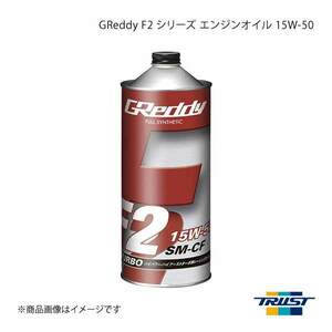 TRUST トラスト GReddy F2 シリーズ エンジンオイル 15W-50 SM-CF FULL SYNTHETIC BASE